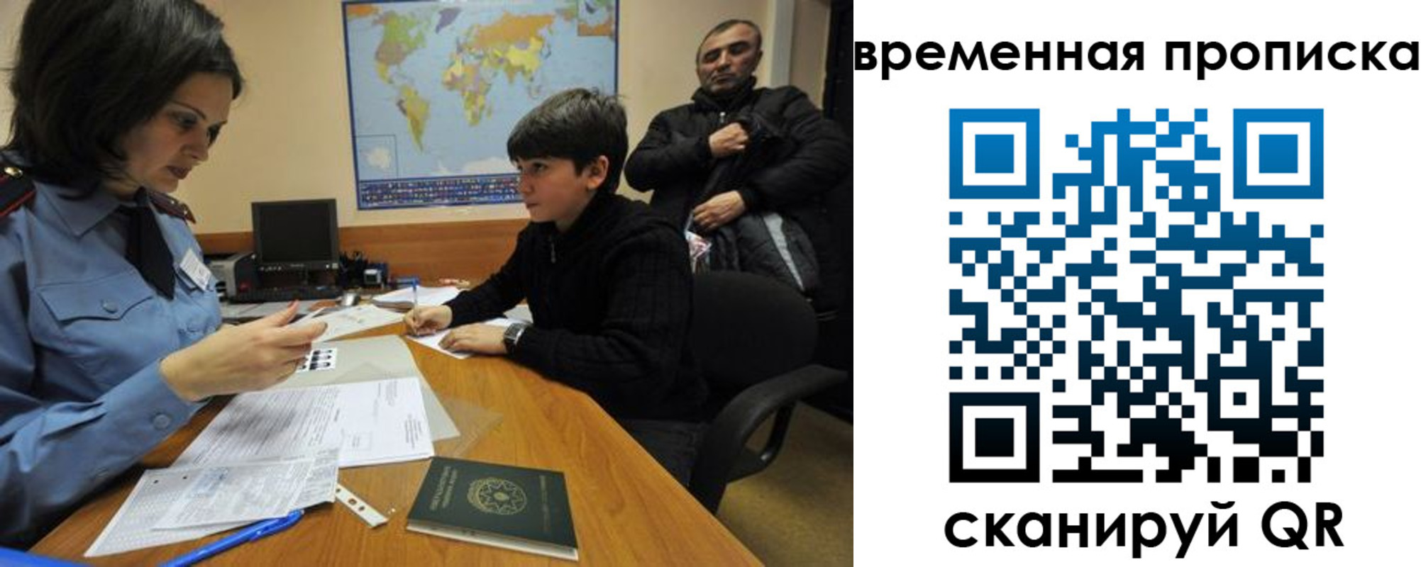 миграционный учет в Новокубанске