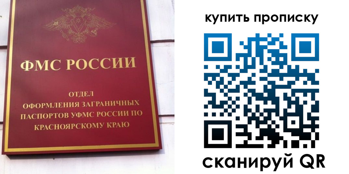 временная регистрация в Новокубанске