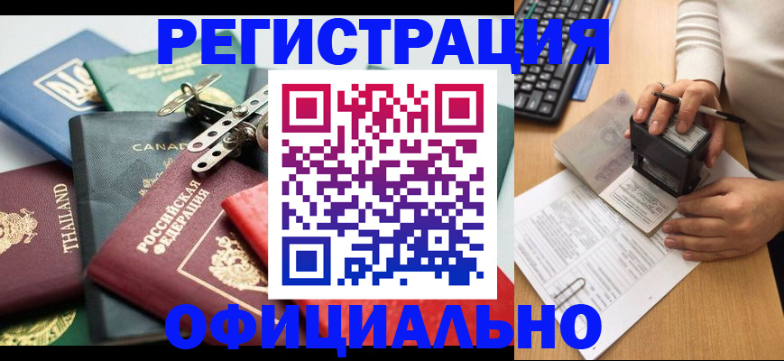 прописка для кредита в Новокубанске