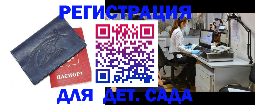 прописка поиск в Новокубанске