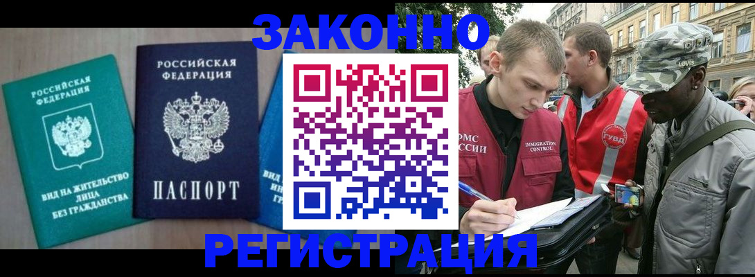 временная регистрация адрес в Новокубанске